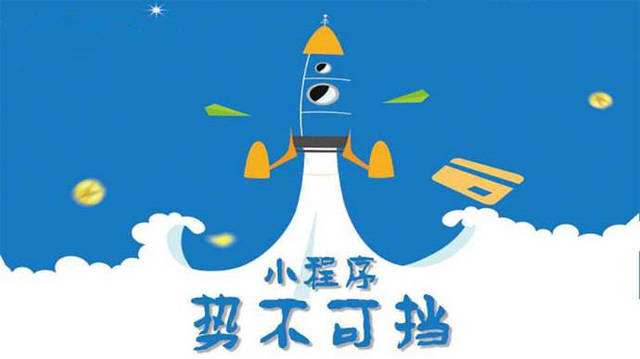 浑江微信小程序开发如何助力传统零售商突破经营难题