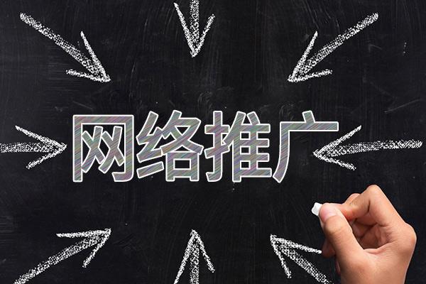 浑江网络推广公司介绍几个企业软文推广的发布平台